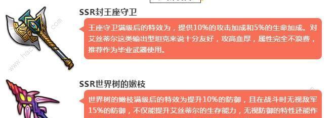 梦幻模拟战手游附魔攻略（全面了解附魔卷轴的属性，打造最强装备！）-第1张图片-游戏攻略港