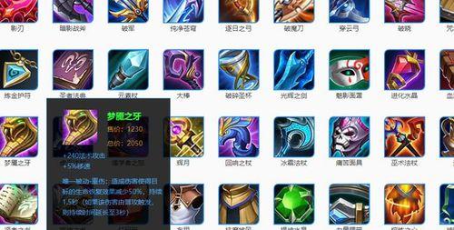 《玩貂蝉梦魇出装攻略》（掌握最强梦魇技巧，打造无敌貂蝉！）-第1张图片-游戏攻略港