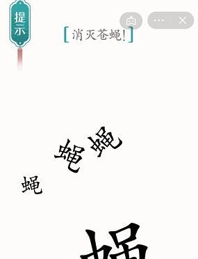 《汉字魔法》游戏玩法及香味介绍（打破传统教育模式的互动学习游戏）-第3张图片-游戏攻略港