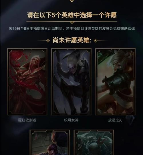 《LOL》8月黑金商店活动入口（探究阿卡丽黑金商店活动，了解参与方法）-第3张图片-游戏攻略港