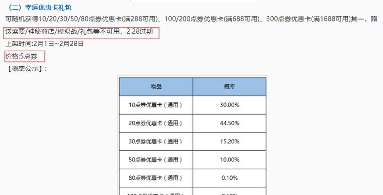 《王者荣耀》芈月白晶晶皮肤价格介绍（了解《王者荣耀》中芈月白晶晶皮肤的价格和购买方法）-第2张图片-游戏攻略港