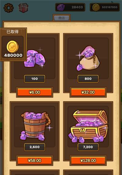 挑战邮差骑士困难模式（探究最佳策略，让你轻松通关邮差骑士困难模式！）-第3张图片-游戏攻略港