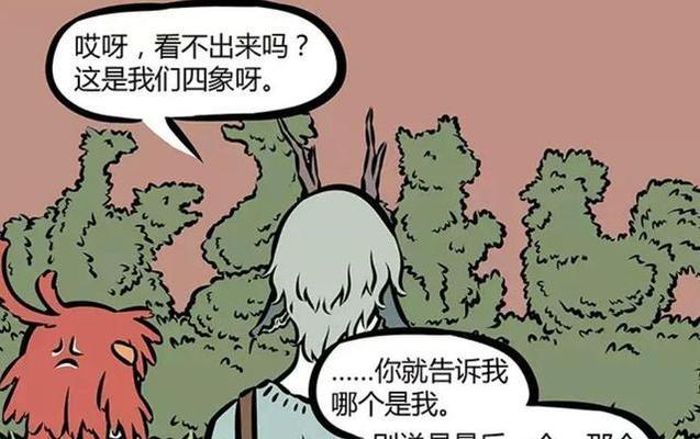 《以非人学园朱雀出装攻略》（用最佳出装带你征服游戏！）-第3张图片-游戏攻略港