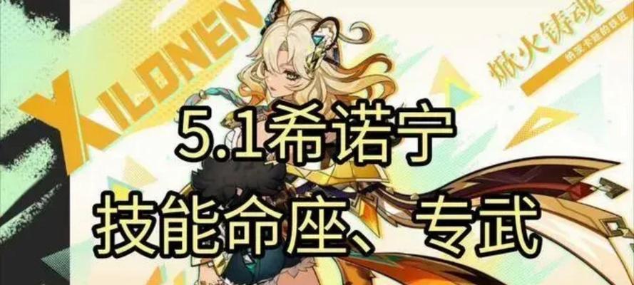 《原神》命星获取攻略（掌握命星获取途径，提升角色实力）-第3张图片-游戏攻略港