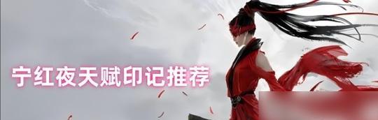 永劫冰女——天赋出装攻略（掌握关键天赋与出装，成就冰寒之力）-第2张图片-游戏攻略港