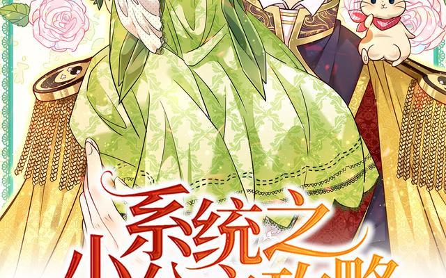 以爱养成3攻略女生的秘诀（解锁女生心灵密码，打造幸福爱情）-第2张图片-游戏攻略港