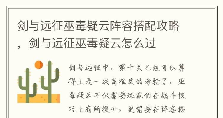 《以剑与远征斗技大会》进阶攻略（玩家必备，从初学者到高手！）-第1张图片-游戏攻略港