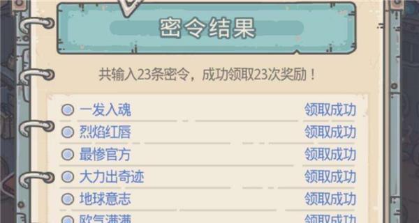 《攻略最强蜗牛檀香，抢夺属于你的荣耀！》（了解最新最全的获得途径，让你在游戏中无往不胜！）-第3张图片-游戏攻略港