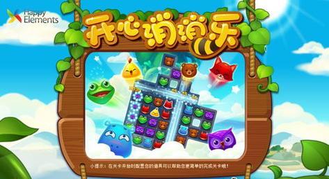 《以消消乐攻略499》（无尽的挑战与策略解密）-第2张图片-游戏攻略港