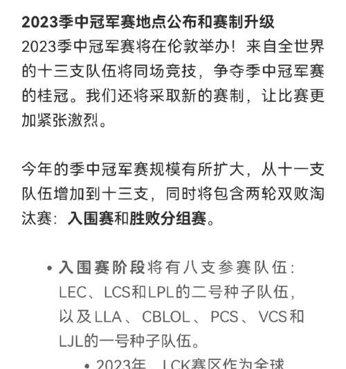 英雄联盟2023季中冠军赛战队图标价格一览（购买游戏道具的必读指南，了解您所需要的一切）-第1张图片-游戏攻略港