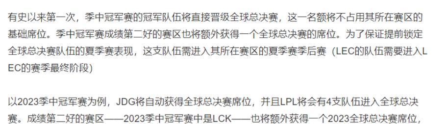 英雄联盟2023季中冠军赛战队图标价格一览（购买游戏道具的必读指南，了解您所需要的一切）-第3张图片-游戏攻略港