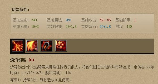 Dota灰烬之灵新出装攻略（精通dota灰烬之灵，击败敌人的终极指南！）-第3张图片-游戏攻略港