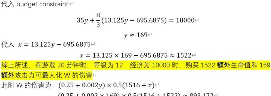 万豪出装攻略顺序最新（让你的英雄在游戏中发挥最大潜力！）-第3张图片-游戏攻略港