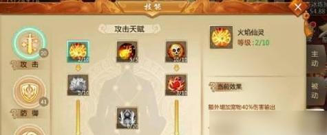 技能天赋升级攻略（掌握加点秘籍，快速提升实力，称霸游戏世界！）-第1张图片-游戏攻略港