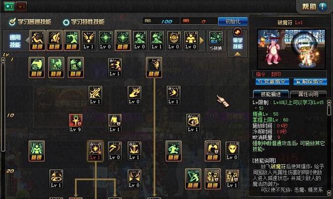 魔域异能打法技能加点攻略（精确加点让你战无不胜）-第2张图片-游戏攻略港