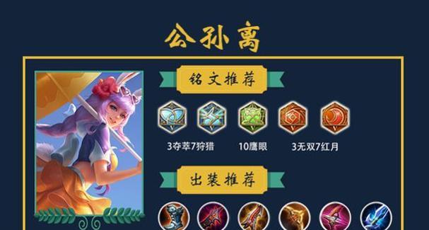 小明射手出装符文攻略（一起来探索小明射手的最佳出装和符文搭配，让你成为无敌的射手！）-第2张图片-游戏攻略港