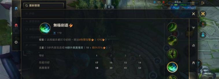 新赛季无极出装顺序攻略（解读最强无极，征战新赛季）-第1张图片-游戏攻略港