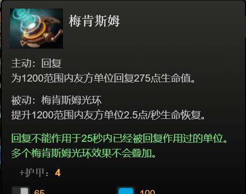 DOTA6.83出装攻略（最强装备选择与搭配，带你征服DOTA6.83战场）-第3张图片-游戏攻略港