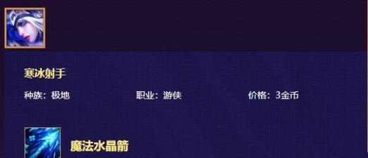 寒冰装备出装攻略大全（寒冰装备选择、加点技巧与战术策略详解）-第2张图片-游戏攻略港