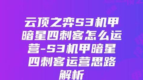 以一打五残局出装攻略（挑战困难，全面拓展战术，成为王者！）-第2张图片-游戏攻略港