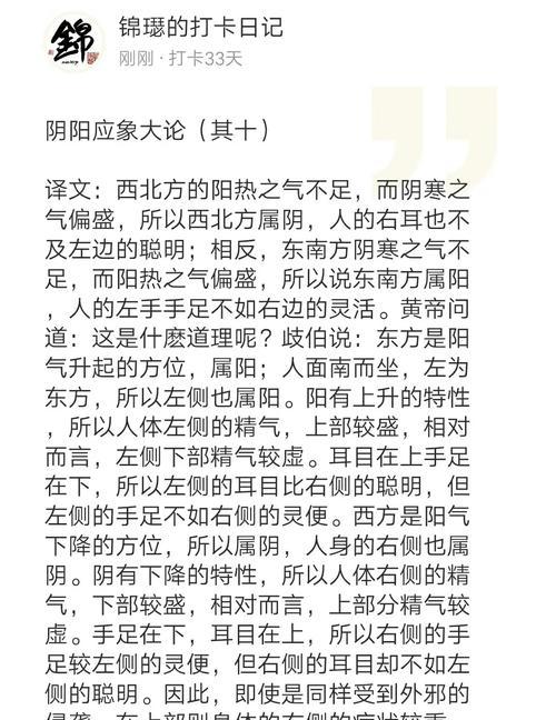 素问33技能搭配攻略（以素问33技能为核心，打造最强攻击组合，远离敌人出其不意）-第3张图片-游戏攻略港