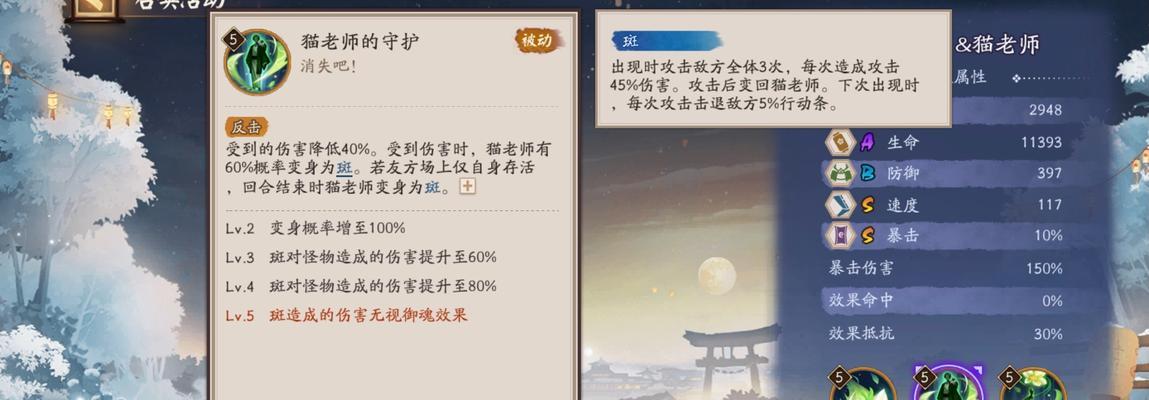 《阴阳师技能介绍攻略大全》（成为阴阳师大师的必备技能和策略）-第2张图片-游戏攻略港