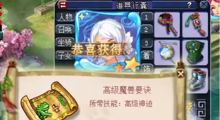 梦幻西游快跑技能加点攻略（最佳加点方案揭秘，助你快速穿越西游世界）-第1张图片-游戏攻略港