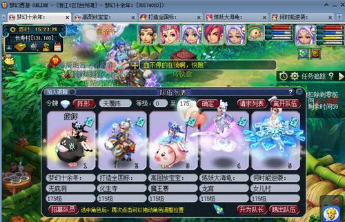 梦幻西游快跑技能加点攻略（最佳加点方案揭秘，助你快速穿越西游世界）-第3张图片-游戏攻略港