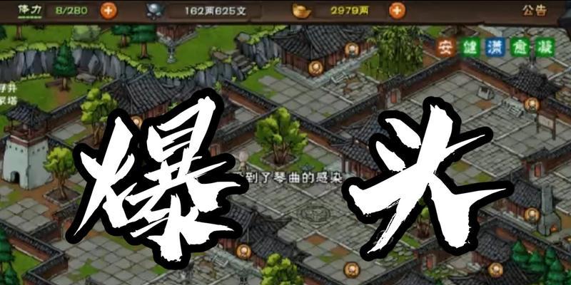 《烟雨江湖二技能攻略大全》（掌握技能，征战江湖）-第2张图片-游戏攻略港