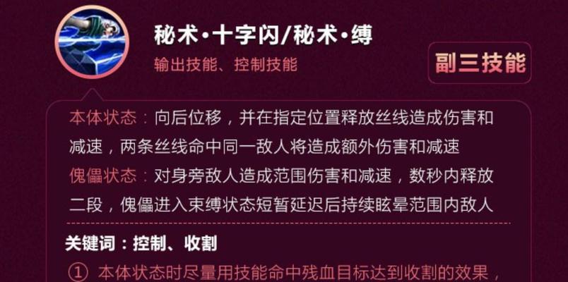 傀儡三技能机制攻略大全（掌握傀儡技能，成为游戏高手）-第1张图片-游戏攻略港