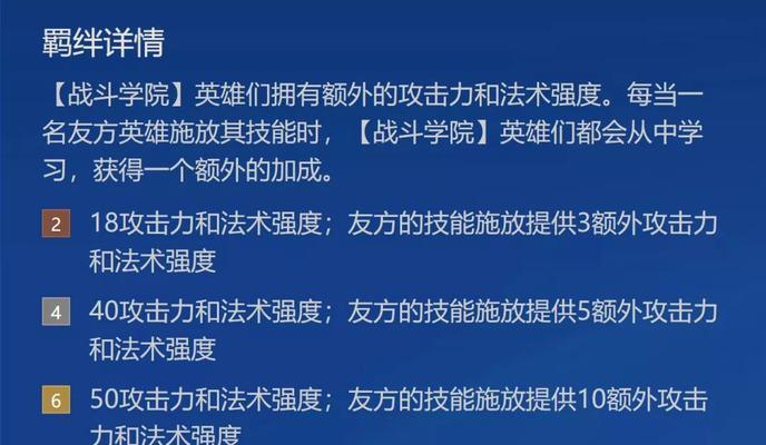 手游攻略（杰斯出装攻略详解，助你成为无敌击杀之王！）-第2张图片-游戏攻略港
