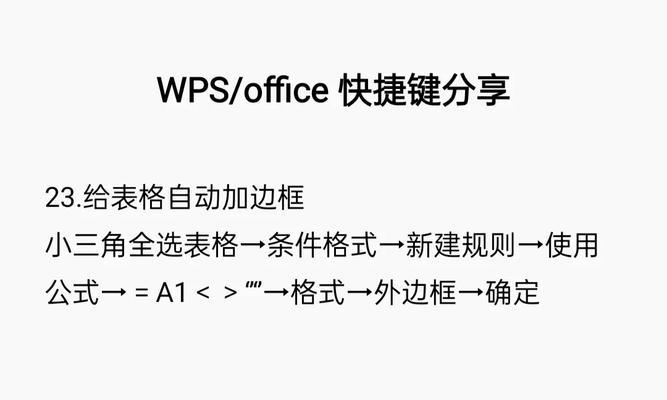 三角战略（提升游戏技能，打造无敌玩家！）-第1张图片-游戏攻略港