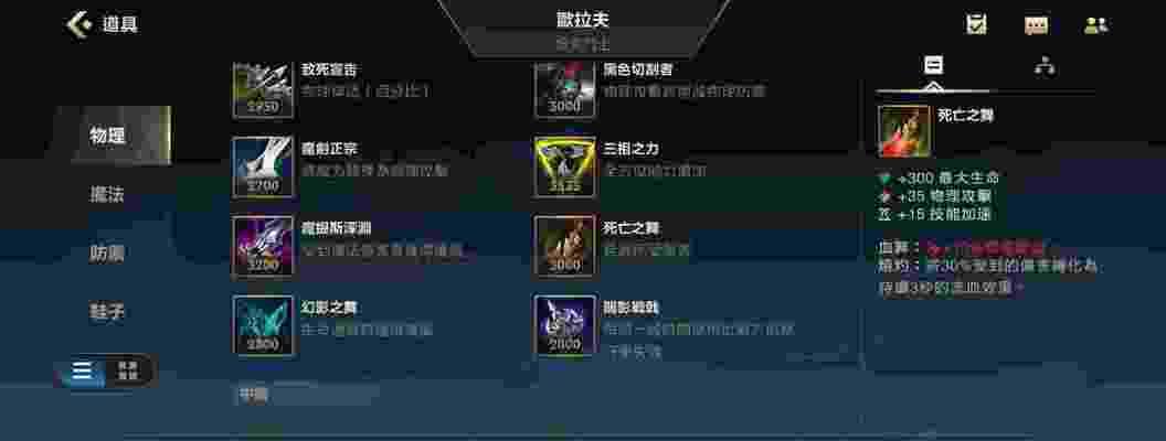 新手必练上单出装攻略（从零开始，轻松上手上单英雄的出装技巧）-第3张图片-游戏攻略港