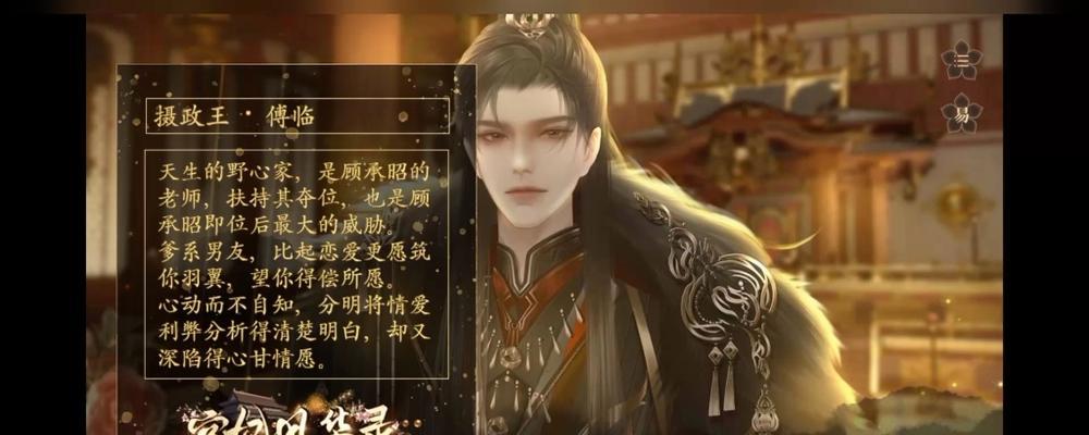 宫妃风华录攻略（揭秘宫妃风华录中宫人技能的妙用，助你稳坐后宫乾坤）-第3张图片-游戏攻略港