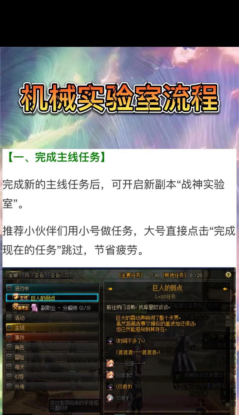 《机械战神出装攻略最新》（掌握关键装备，成为无敌战神！）-第2张图片-游戏攻略港