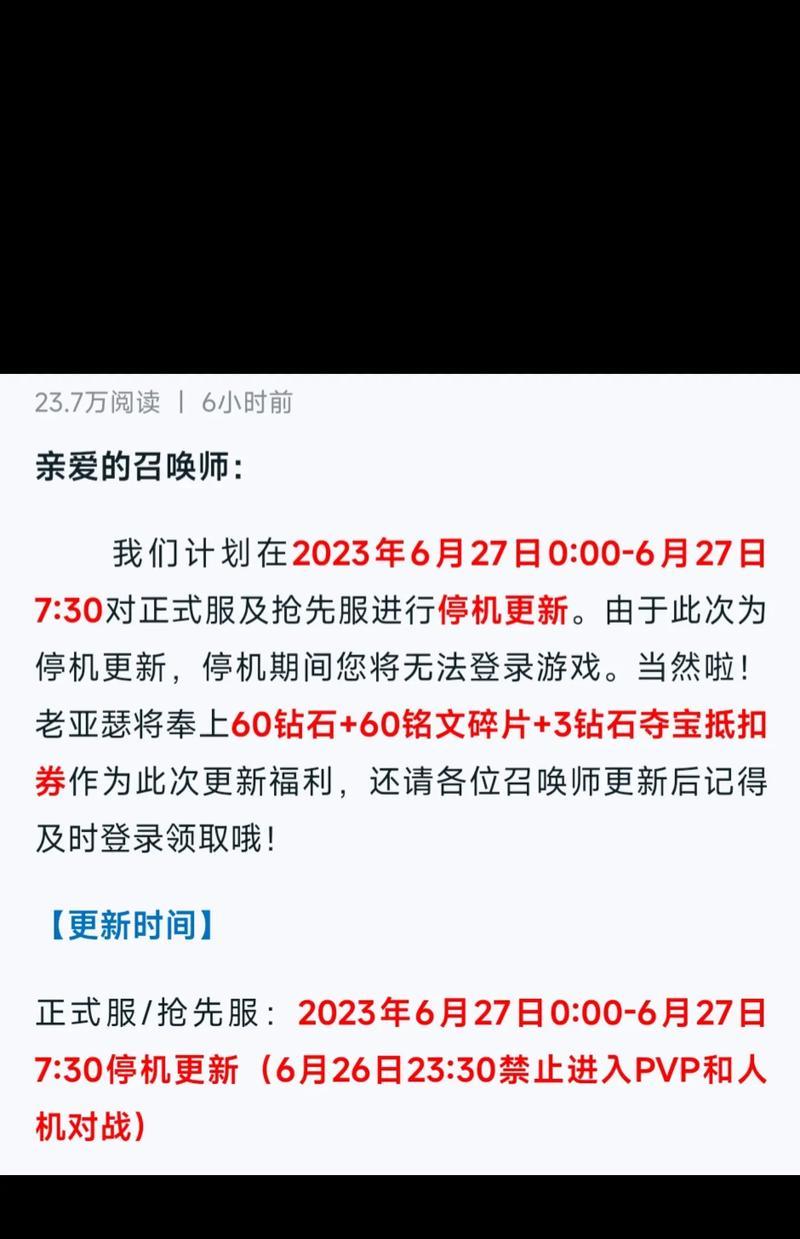 《鬼岛亚瑟出装铭文顺序攻略》（亚瑟铭文出装，助你成为鬼岛王者）-第3张图片-游戏攻略港