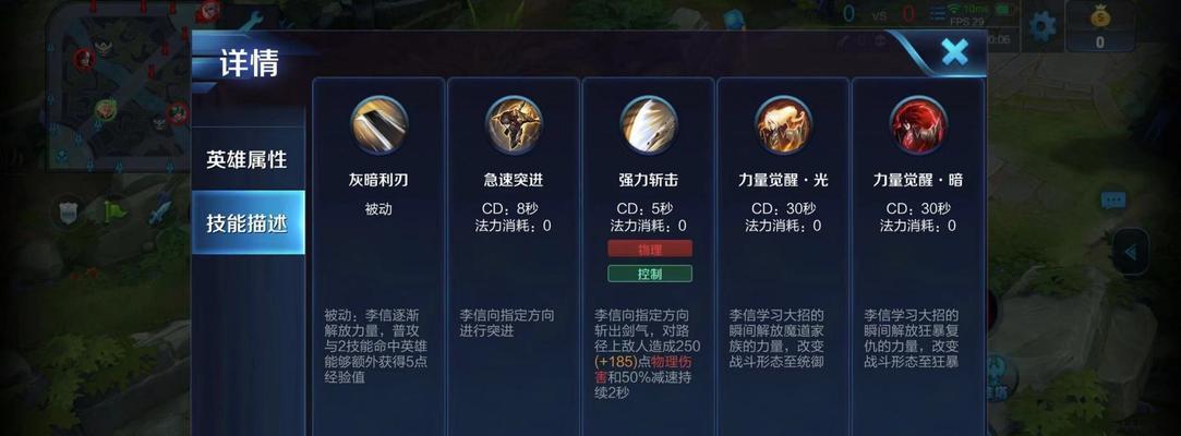 王者荣耀李信攻略（打通一线，无人能挡！）-第2张图片-游戏攻略港