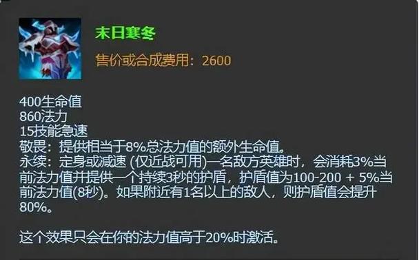 《宝石无限火力出装攻略》（玩转宝石战争，成为火力无敌战士！）-第3张图片-游戏攻略港