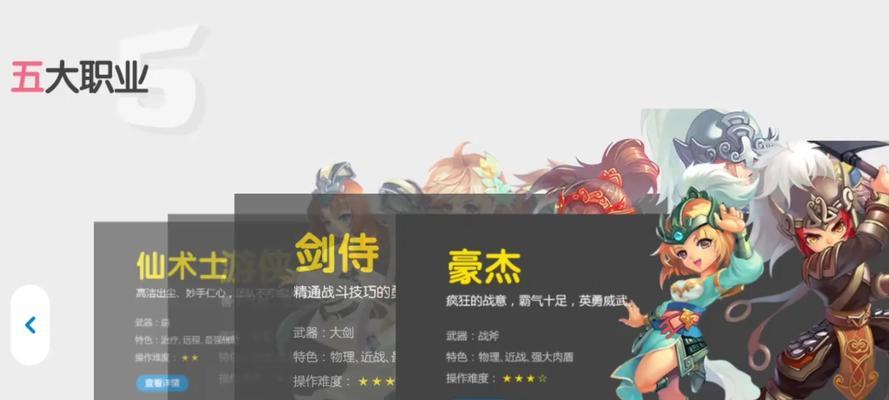 QQ三国豪杰技能攻略（掌握技能组合，征战三国无往不利）-第2张图片-游戏攻略港