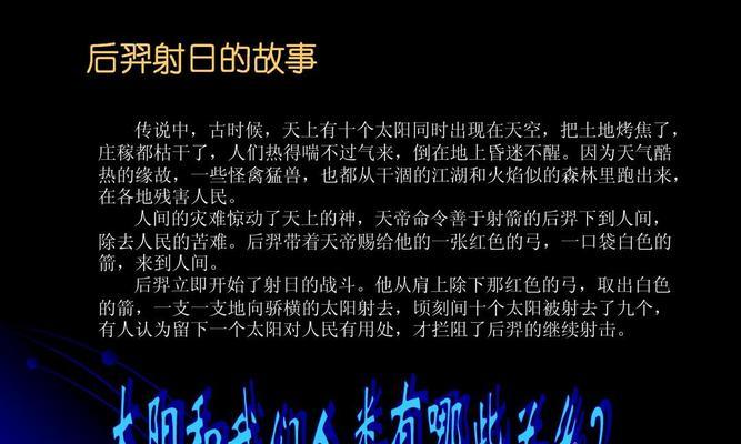 《熟练掌握后羿1技能回调攻略教程，提升游戏技巧！》（掌握关键技巧，成为无敌射手！）-第1张图片-游戏攻略港