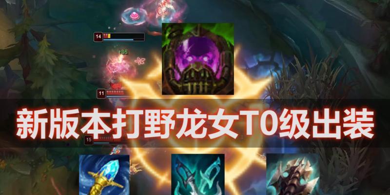 龙女手游单人出装攻略（成为无敌的龙女，打败所有敌人！）-第1张图片-游戏攻略港