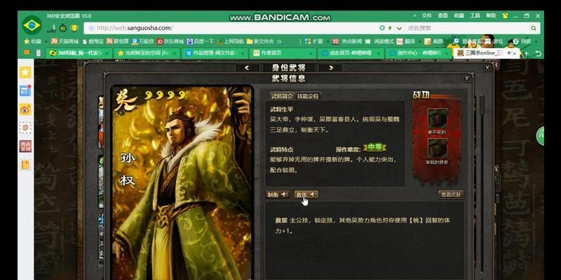 玩转武将通用技能加点，打造无敌阵容！（掌握加点技巧，提升战斗力不再困惑！）-第1张图片-游戏攻略港