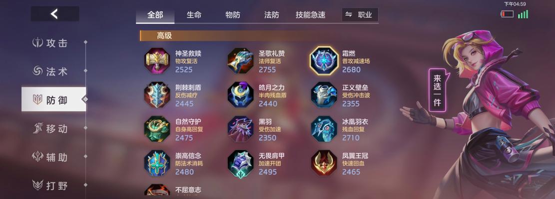 马可波罗终极技巧出装攻略（马可波罗如何利用终极技巧在游戏中取得胜利）-第1张图片-游戏攻略港