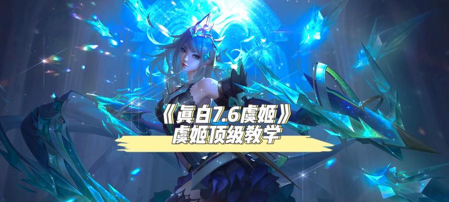 《新版海洋出装攻略大全》（游戏关键点攻略、装备搭配技巧、实战技能解析等综合指南）-第2张图片-游戏攻略港