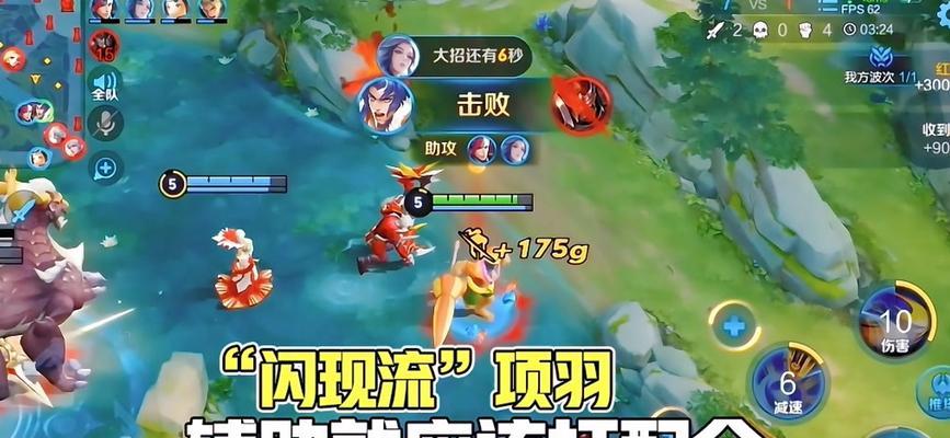 《无敌辅助项羽，带你登顶王者！》（辅助项羽出装打法攻略）-第3张图片-游戏攻略港