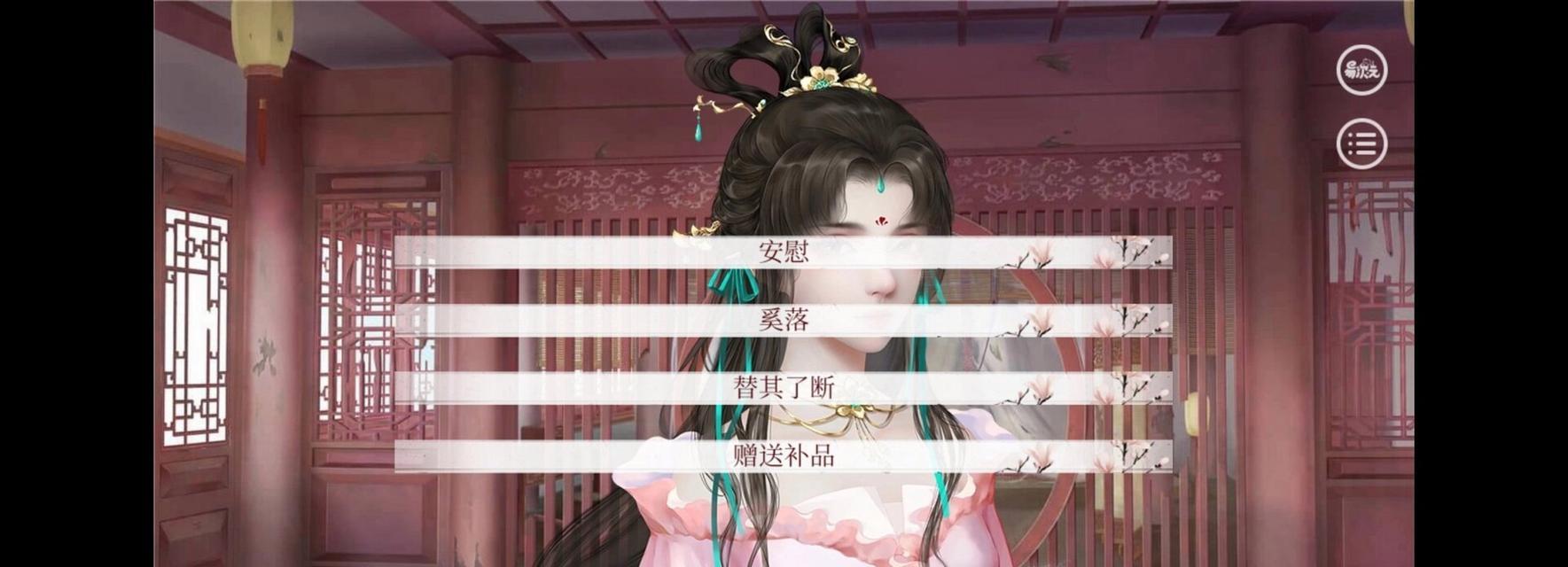 深宫曲攻略（掌握关键技能，成就无敌宫斗之王）-第3张图片-游戏攻略港