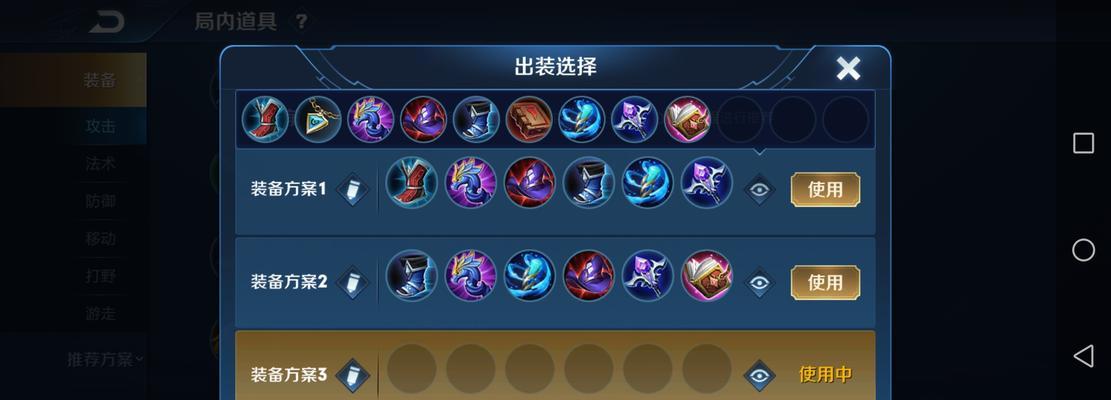 《掌握游戏攻略，驰骋游戏世界》（以游走游戏出装攻略为主题的终极指南）-第3张图片-游戏攻略港