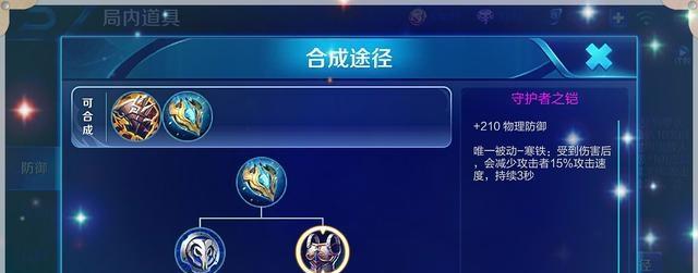半肉凯出装攻略（选择正确的装备让你在战场上无往不利）-第2张图片-游戏攻略港