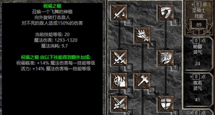以五开虚拟技能搭配攻略（提升游戏实力的关键技巧和策略）-第2张图片-游戏攻略港