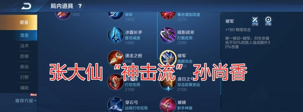 张大仙逆风局出装攻略最新（逆风局必备装备，助你扭转乾坤）-第3张图片-游戏攻略港